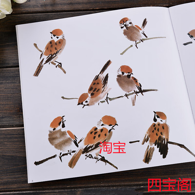 中国画技法 学画宝典 麻雀 写意麻雀的画法步骤国画入门临摹