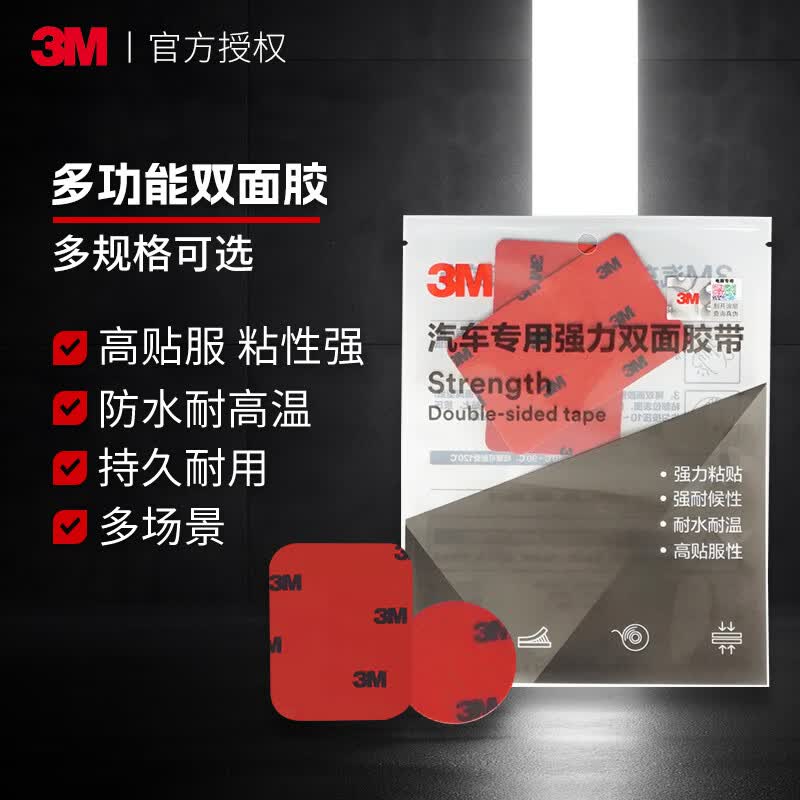 3M双面胶CP5108无痕强力胶带耐水高温胶片Φ30MM*0.8MM(12片/袋）高性价比高么？