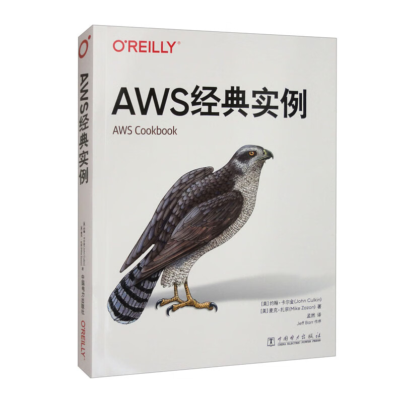 AWS经典实例