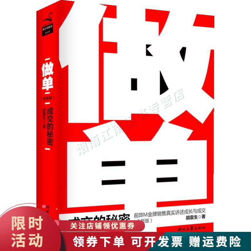 做单【上新】