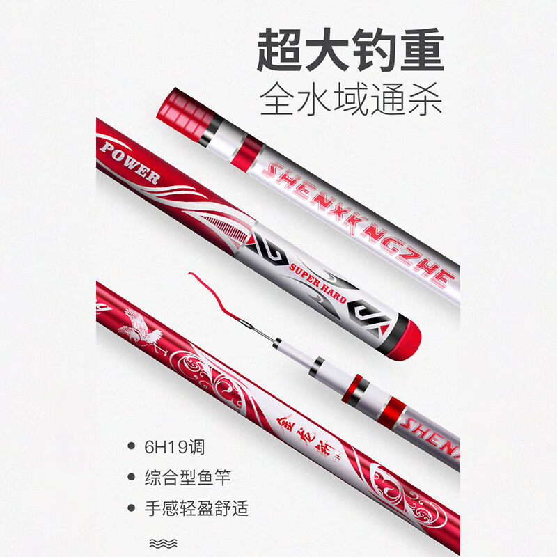 沙图(vsartero)金龙斩三代钓鱼竿手竿碳素19调6h鱼竿超轻超硬台钓竿大