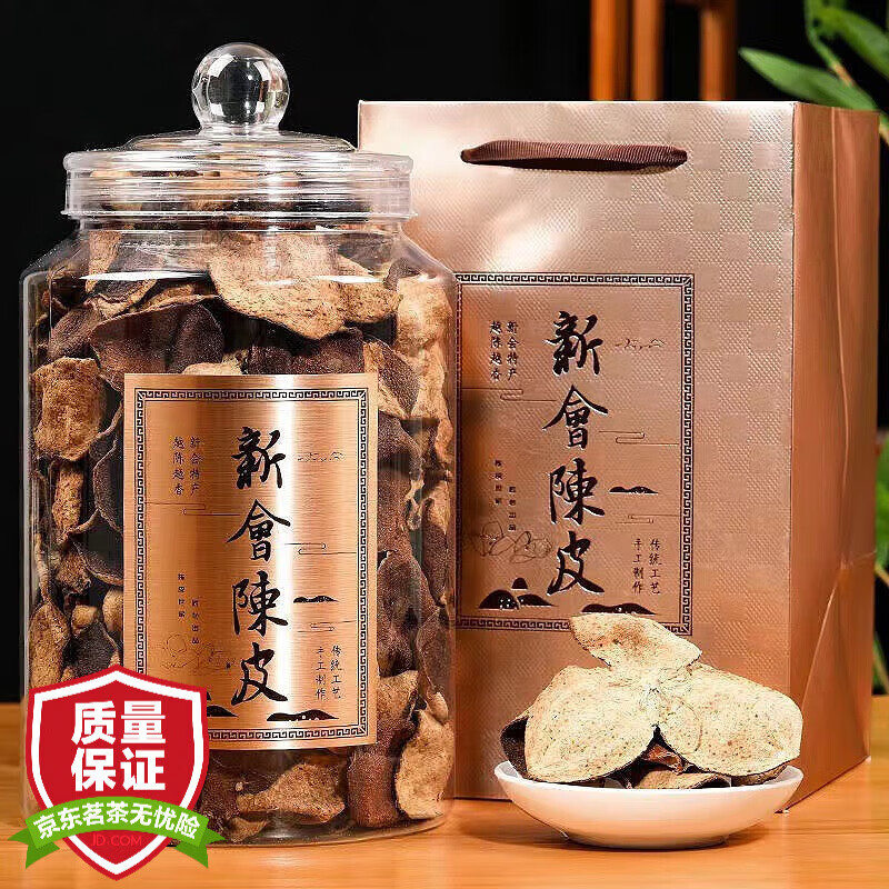 天洲溪陈皮 广东新会老陈皮原产八年陈皮礼盒装250克 茶叶自己喝