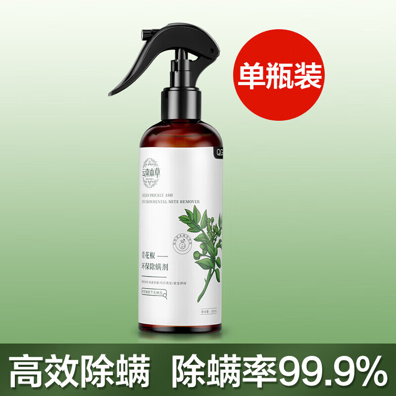释清新 除螨喷雾剂 免洗免晒家用床单被罩沙发草本去螨抑螨虫 300ml/瓶 1瓶【青花椒除螨】