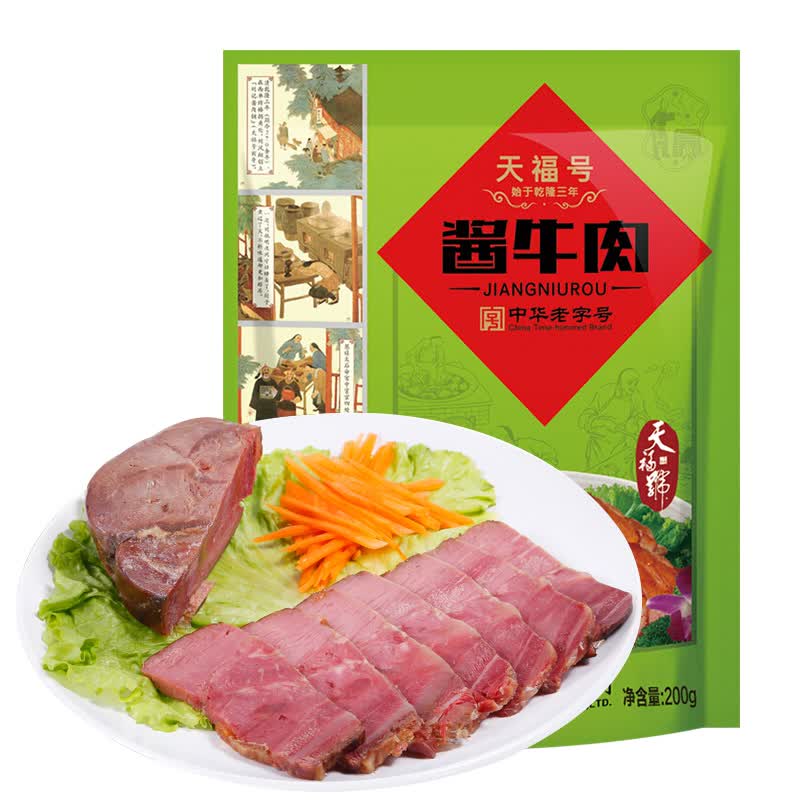 天福号 熟食北京老字号年货酱牛肉酱肘子酱卤肉礼品 酱牛肉200g