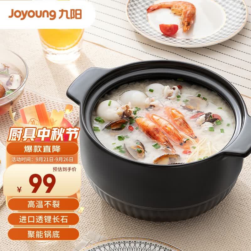 九阳（Joyoung）砂锅陶瓷煲炖锅汤锅3.5L煲汤熬药煮粥焖饭熬粥耐高温炖锅CJ521怎么样,好用不?