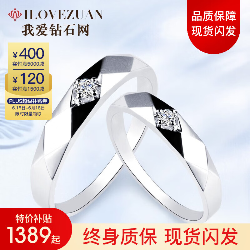如何选择最适合自己的、最具个性化的钻石对戒|怎样查询京东钻石对戒产品的历史价格