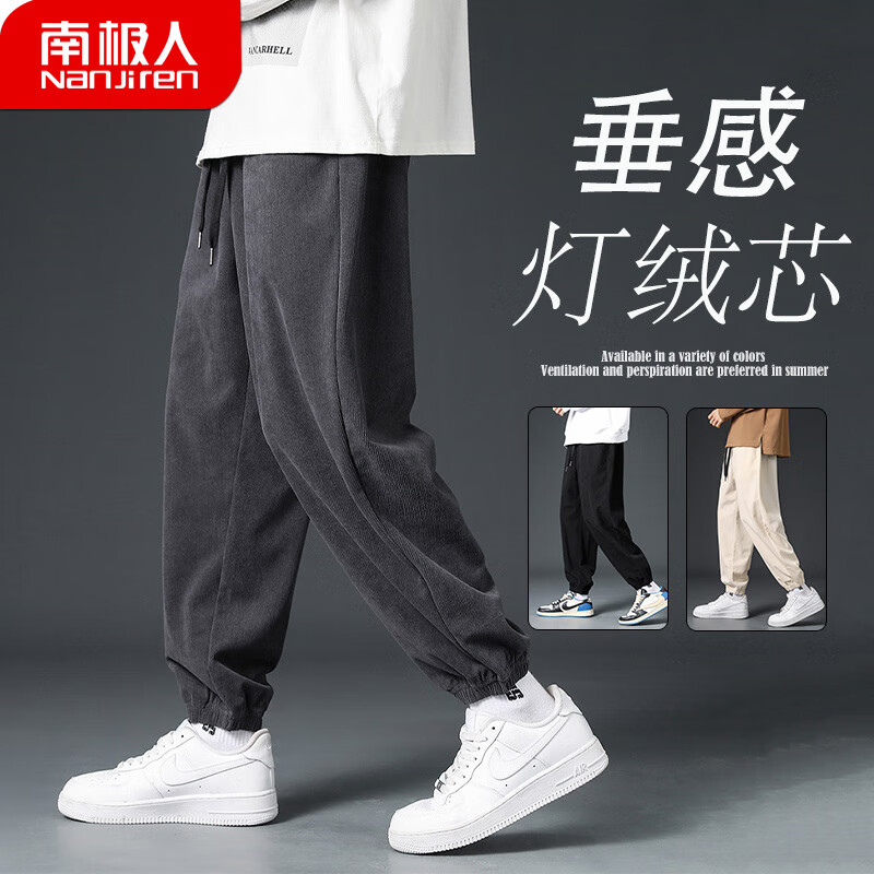 南极人（Nanjiren）休闲裤男士秋冬款运动裤子灯绒芯男装宽松垂感束脚长裤秋装男裤怎么看?