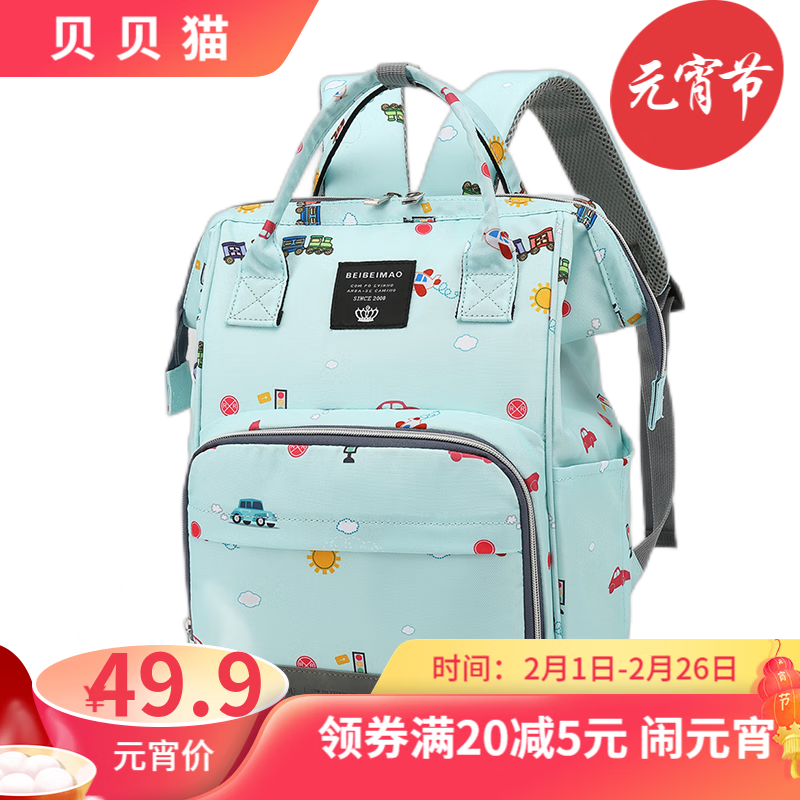 查看京东出行用品历史价格|出行用品价格走势图