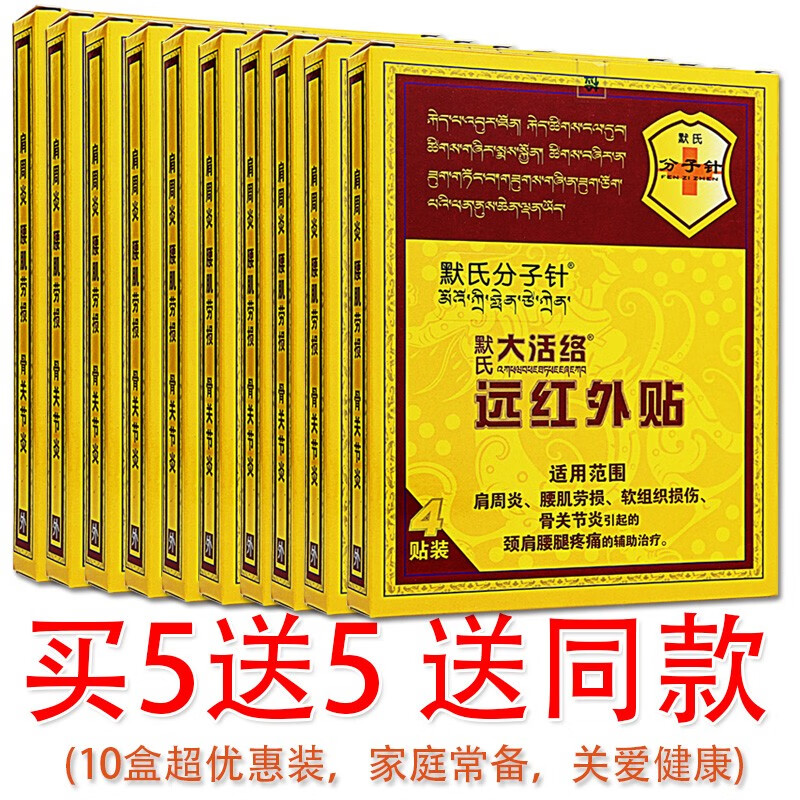 默氏分子针：神器缓解疼痛，价格走势一路亲民