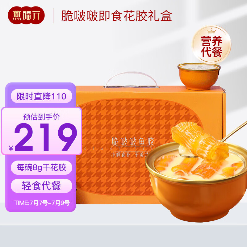 jd花胶鱼胶历史价格查询|花胶鱼胶价格走势