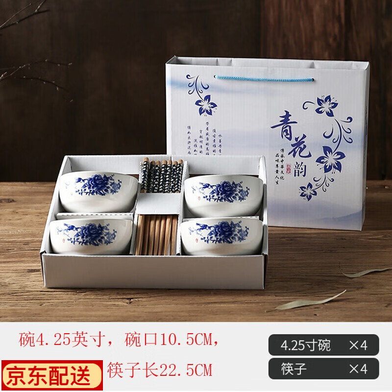 餐具礼品员工活动礼品餐具套装 青花碗筷礼盒包装-4碗4筷(不支持定制)