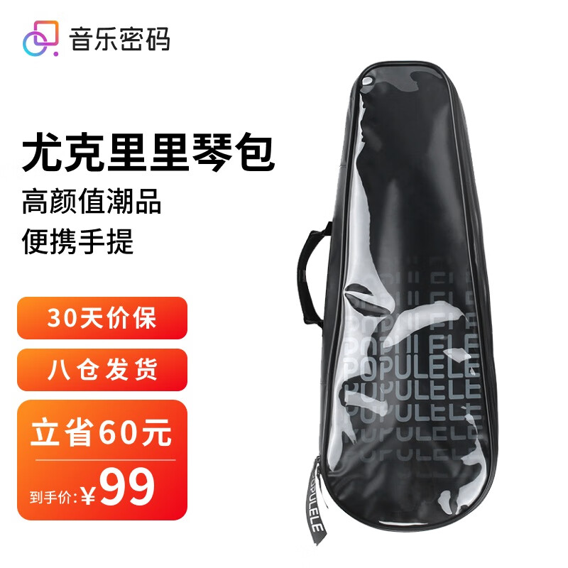 音乐密码Populele尤克里里琴包背包通用配件POPUBAG   23寸（黑色）高性价比高么？