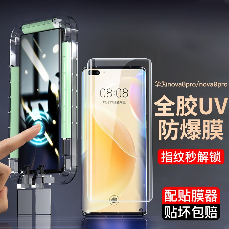 【如日海】手机贴膜：保护屏幕，尽享顺滑触感|怎么查京东手机贴膜历史价格查询