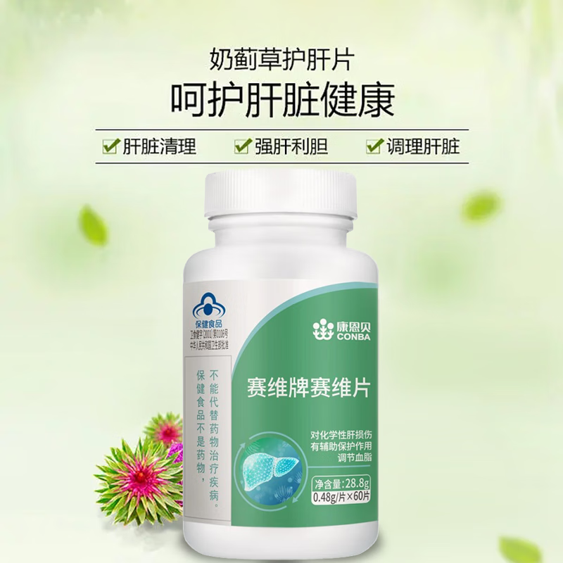 康恩贝 男士护肝片养肝 降血脂 大豆磷脂水飞蓟奶蓟草维生素e 1瓶装
