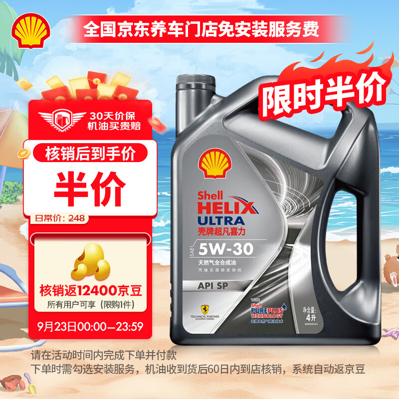 壳牌超凡喜力全合成机油 都市光影版灰壳 5W-30 API SP级 4L 养车保养使用感如何?