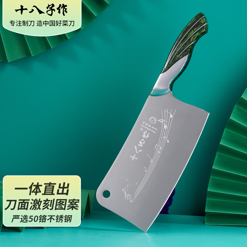 阳江十八子菜刀--性能出色的厨房利器
