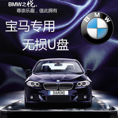 纽曼(newsmy)宝马车载音乐u盘高音质带歌曲无损32g汽车迷你优盘5系7系
