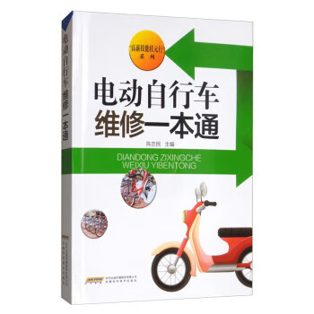维修一本通 陈忠民 安徽科学技术出版社 
