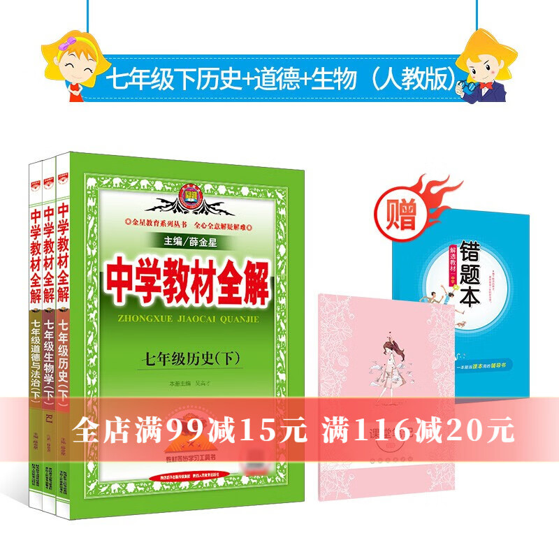 教材全解京东隐藏内部大额优惠券大全 淘券乐