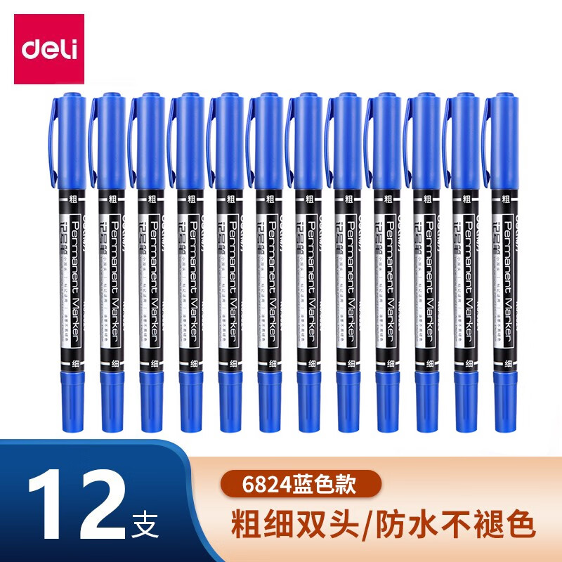 得力(deli)记号笔双头多用油性记号笔签字笔 儿童绘画勾线笔盒装 6824