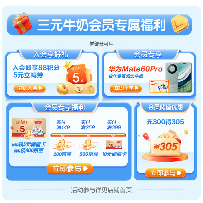 三元小方白纯牛奶200ml*24礼盒装家庭量贩装中秋送礼主图2