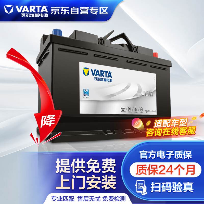 全感受瓦尔塔AGM H6汽车蓄电池值得入手吗，分享两个月感受告知