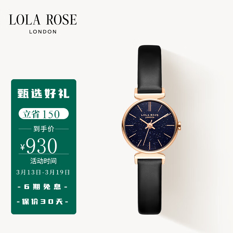 【求测评】LOLA ROSE罗拉玫瑰手表女表评测，到底怎么样？插图