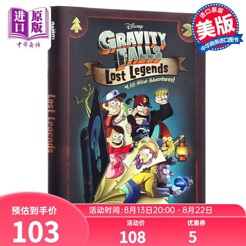 怪诞小镇：失落的传说 （4个新故事）英文原版Gravity Falls：Lost Legends