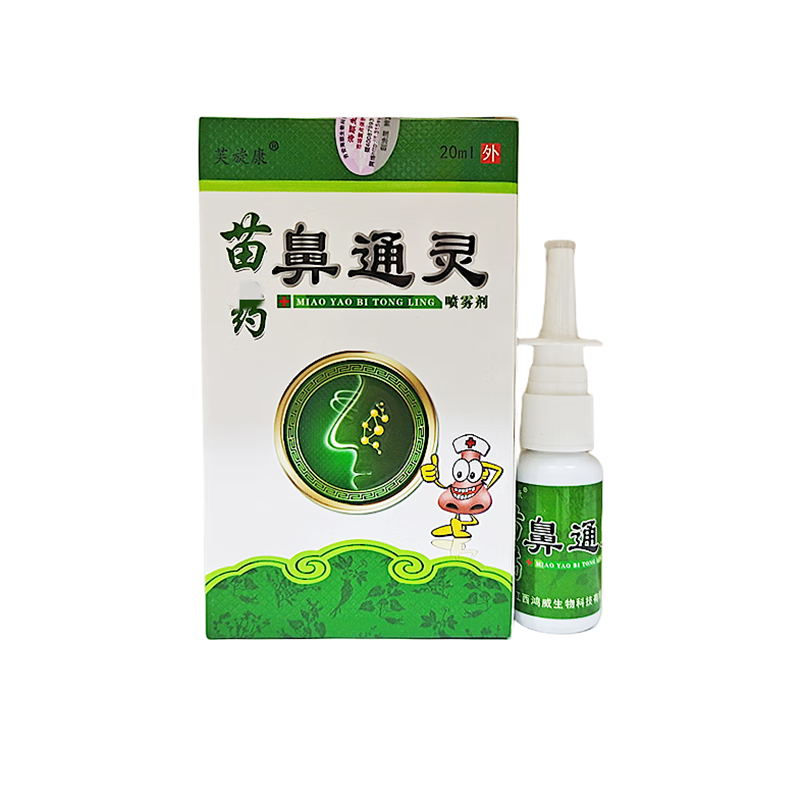 芙旋康苗药鼻通灵喷雾剂20mi瓶苗药鼻通灵喷剂 发1盒