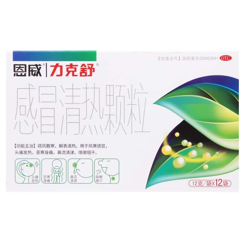 恩威力克舒感冒清热颗粒 12g*12袋 1盒