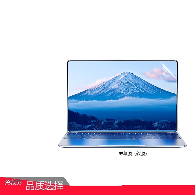 首和国行HUWI Book D15SE键盘膜屏幕保护贴膜15.6英寸笔记本防尘套电脑配件 抗蓝光辐射屏幕膜 国行HUWIBook D15S版本二15.6英寸
