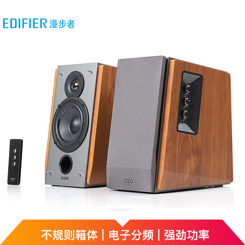 漫步者（EDIFIER） R1600TIII 性能强大的4英寸2.0音箱 电脑音箱 音响