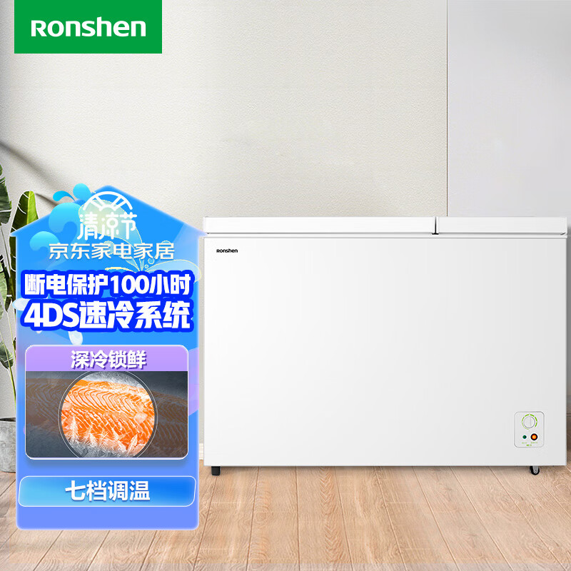 容声（Ronshen） 288升冰柜家用商用冷藏冷冻双温冷柜 大容量 卧式厨房冰箱BCD-288ZMSM