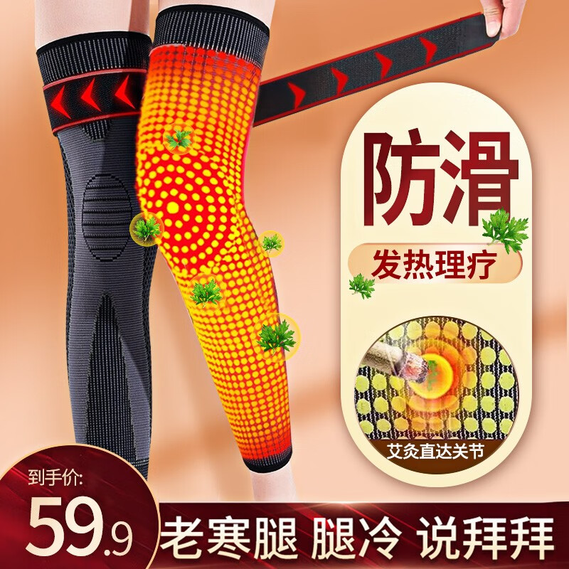 在网上购物怎么查运动护膝历史价格的|运动护膝价格比较