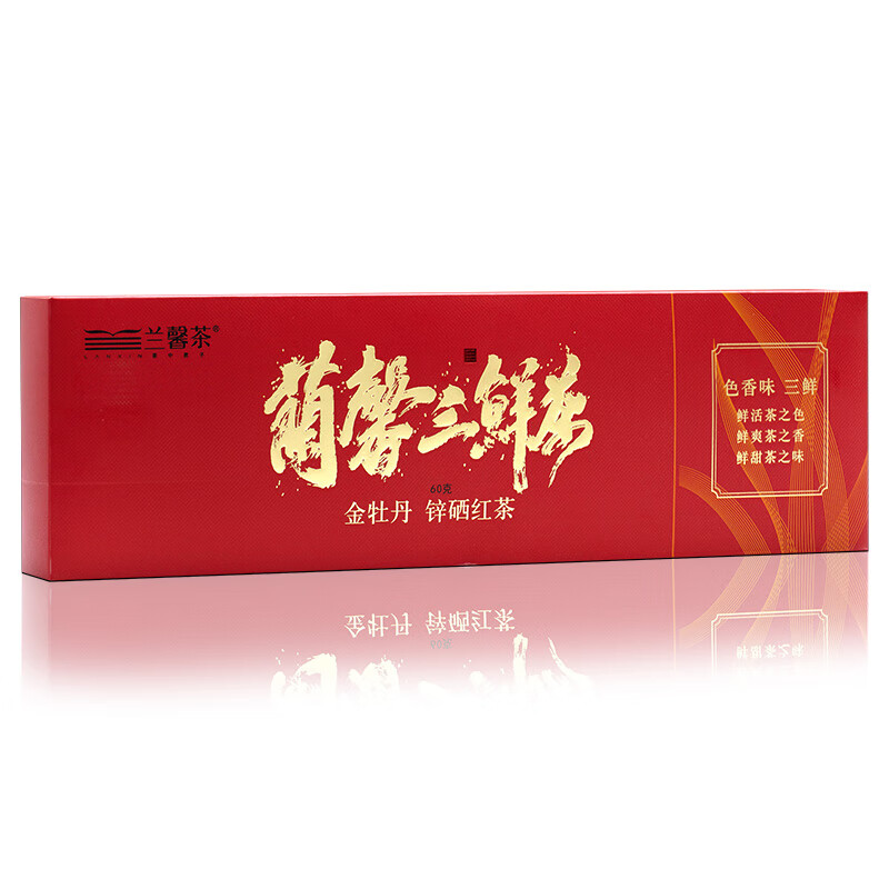 兰馨 茶叶 红茶 贵州兰馨三鲜茶锌硒红茶新茶叶60g条 4盒