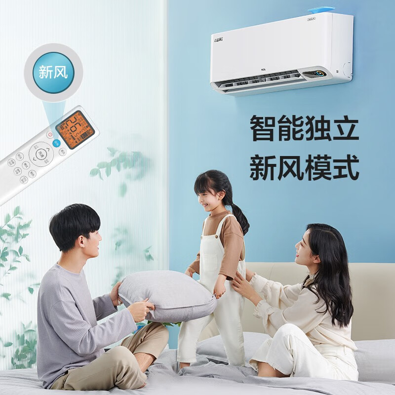 TCL 【新风空调】 1.5匹 新一级 60m3/h大新风量 小蓝翼Ⅱ 卧室空调挂机KFRd-35GW/D-SWA11Bp(B1)京东小家