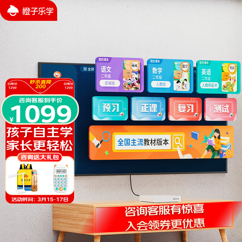 橙子乐学 学习机F1 学习机小学初中高中教材同步 2+16GB 珍珠白