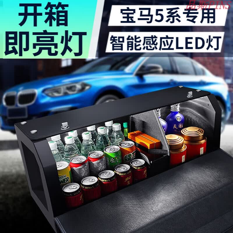 有耐宝马5系后备箱收纳箱525/530/528车载储物箱车尾整理箱安全自驾收
