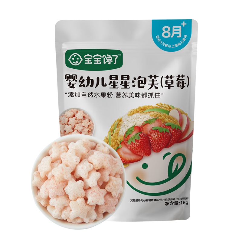 ��������Ӥ�׶���ݮ������ܽ������ʳ��ʳ��������Ӥ��8���¶�ͯ��ʳ1-2��