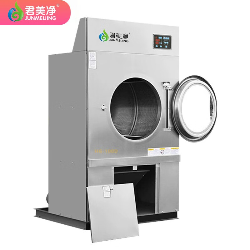 君美净(jmj)100公斤大型工业烘干机 商用全自动烘干设备 酒店宾馆医院