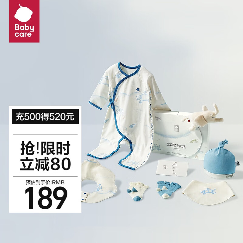 babycare新生儿见面礼盒初生婴儿礼物用品大全套装 纳特卢飞象 66cm怎么样,好用不?