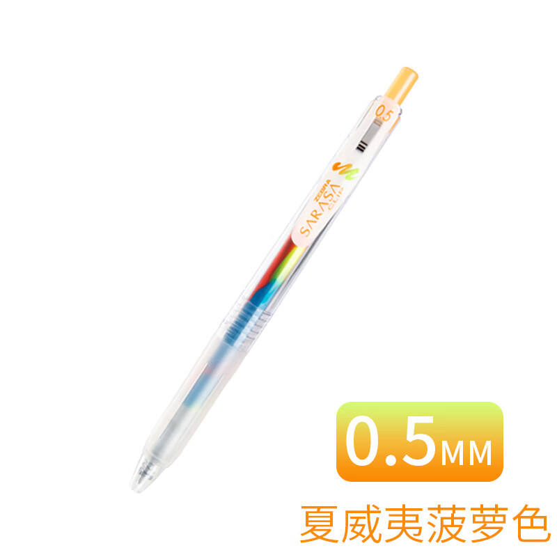 日本(zebra)斑马不可思议系列中性笔jj75梦幻渐变彩色手账笔绘图啫喱