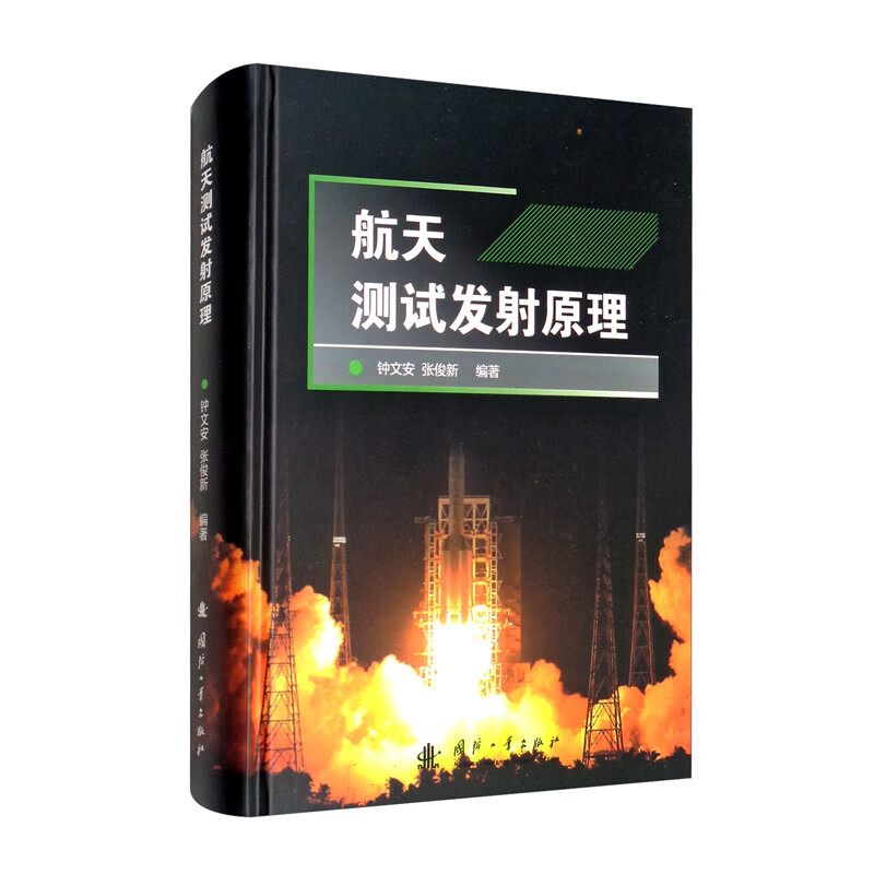 航天测试发射原理怎么看?