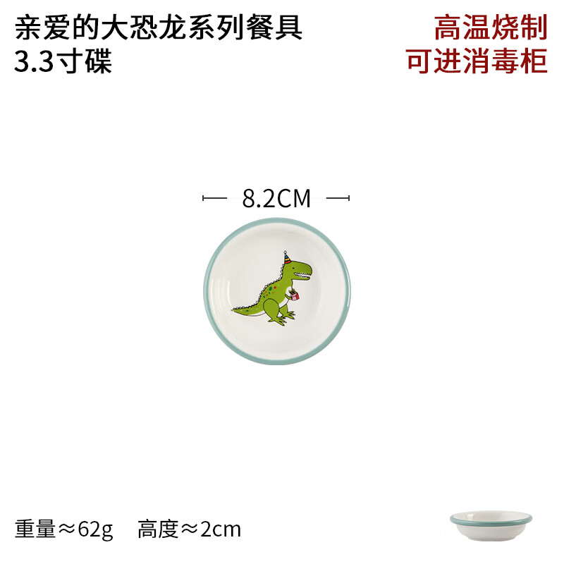 蓝莲花蓝莲花儿童碗宝宝瓷碗可爱陶瓷饭碗大碗专用餐具家用卡通恐龙面碗 3.3寸味碟