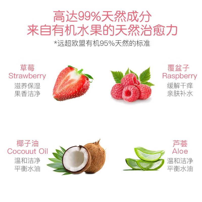 TOOFRUIT法国多果肤儿童沐浴露宝宝沐浴乳3-6-12岁有机低敏草莓味200ml