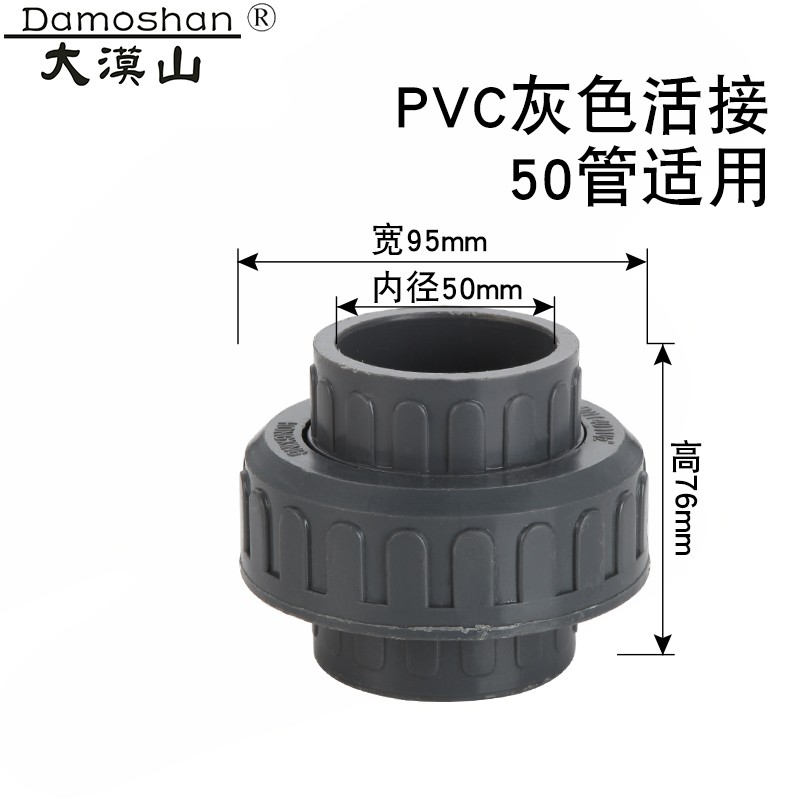 大漠山 pvc止回阀逆止阀阀门套装排水管防溢水防反水防倒灌厨房水槽下