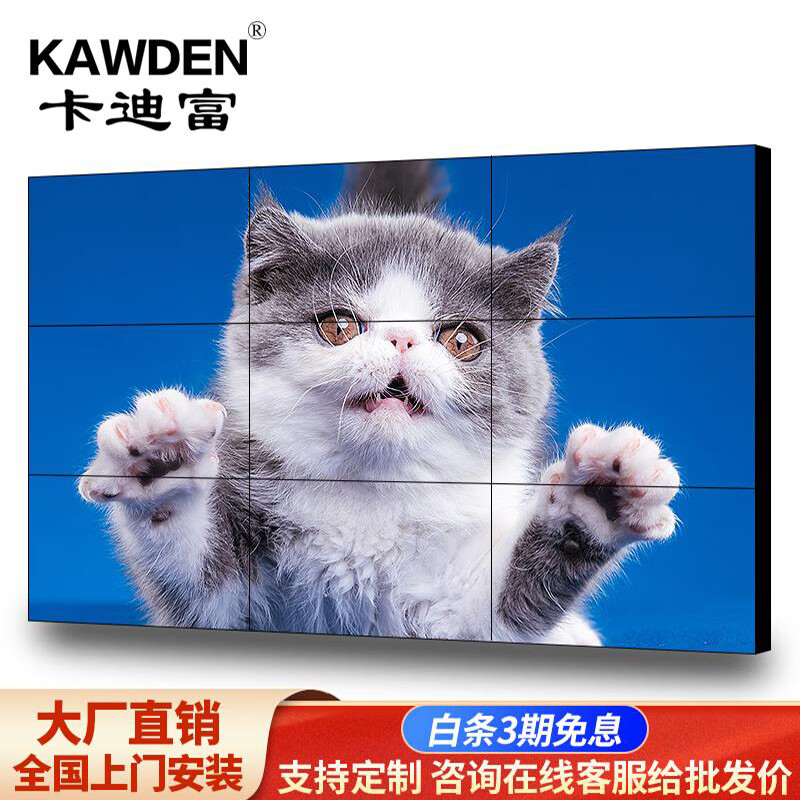 卡迪富(kawden)49英寸3.