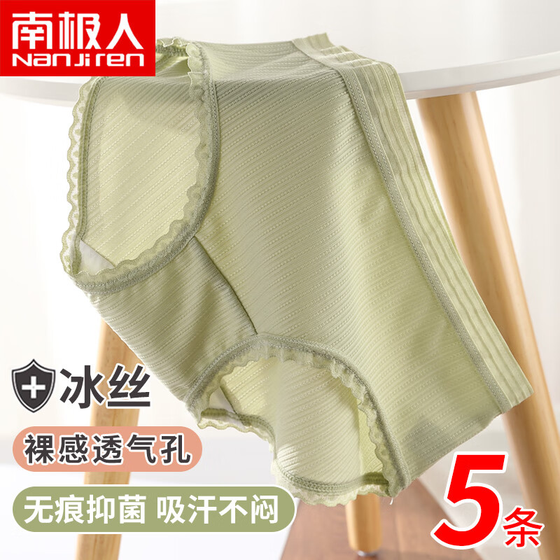 南极人品牌女式内裤选择与价格走势分析
