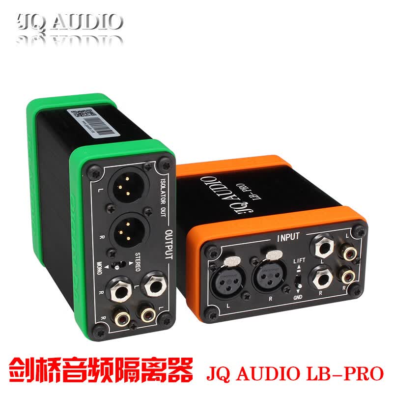 jqaudio 剑桥音频隔离器系列lb-2,lb-pro,jq-pro音响系统共地噪声隔离