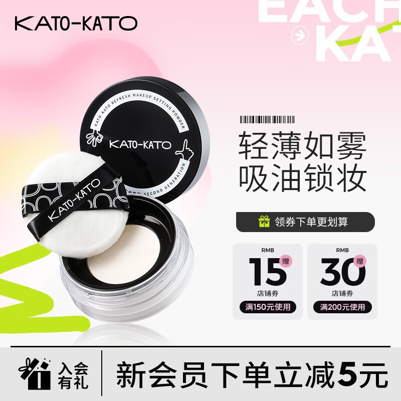 KATO-KATO散粉定妆控油持久遮瑕不易脱妆轻薄蜜粉干油皮国货 升级裸色的（多肤质适用）